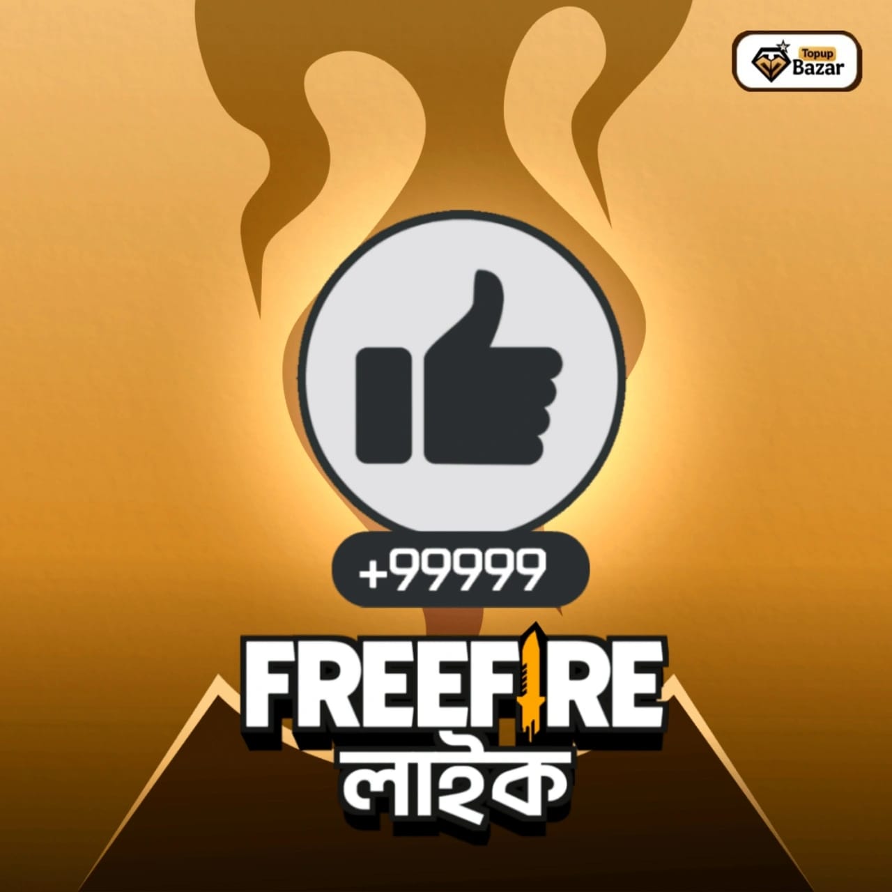 FREE FIRE LIKE 
