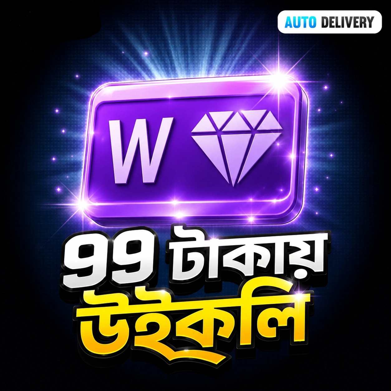 WEEKLY OFFER